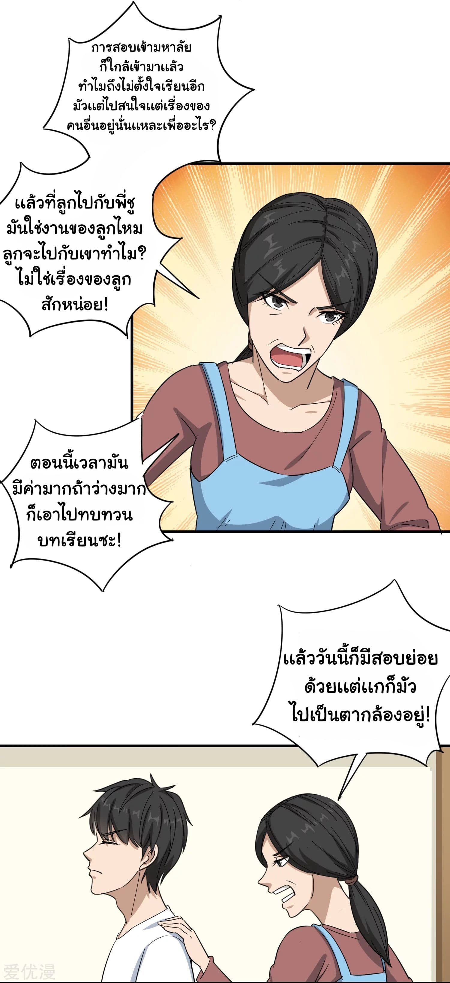 อ่านมังงะ การ์ตูน